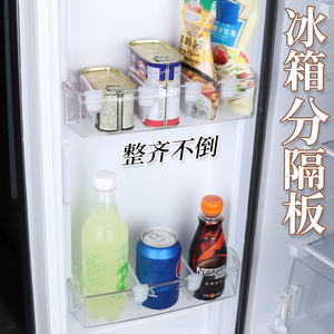 冰箱分格收纳隔板冰柜侧门分割卡扣片分隔夹层多功能家用整理神器