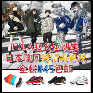 日本代购eva新世纪福音战士fila斐乐米山舞联名款运动鞋明日香