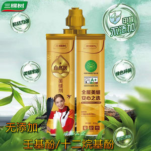 三棵树自然居美缝剂三棵树美缝剂三棵树官方旗舰店美缝剂正品