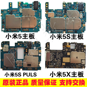 小米5主板