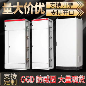 GGD电气柜配电箱xl21动力柜设备低压有仿威图控制柜plc柜体9折柜