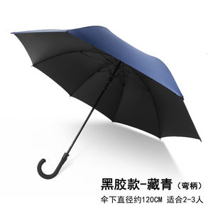 超大长柄碳纤维伞男士黑胶结实商务防晒弯把雨伞1.2米27寸大黑q.