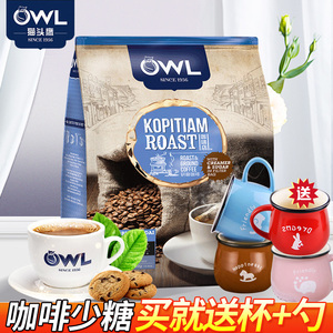 马来西亚进口OWL猫头鹰研磨系列袋泡三合一原味咖啡少糖450g