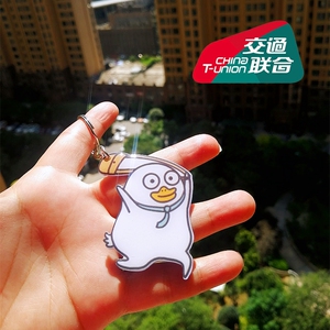 青岛琴岛通全国交通联合卡迷你异形交通卡公交地铁卡呆萌小刘鸭