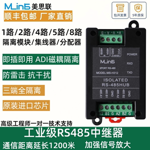 485中继器光电隔离工业级 RS485集线器2口信号放大器 抗干扰防雷