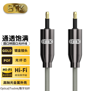 EMK 圆口光纤音频线mini3.5spdif opt in out连接线CD耳放对录线
