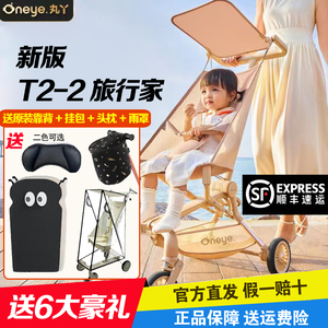 丸丫T2二代旅行家遛娃神器轻便携可折叠口袋车婴儿童推车溜娃伞车