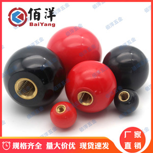 红黑色铜芯手柄球螺母球形捏手电木球型握柄M4M5M6M8M10M12M14M16