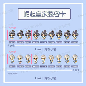 lime丨冒险岛 戴米安 崛起整容卷/券 星之崛起皇家整容卡