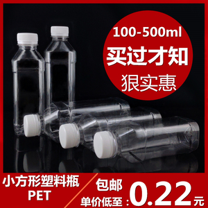 透明塑料瓶250 500ml矿泉水瓶子带盖分装样品空瓶PET一次性饮料瓶
