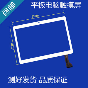 适用Hizee汇泽H10E四核3G通话触摸屏外屏平板电脑屏幕