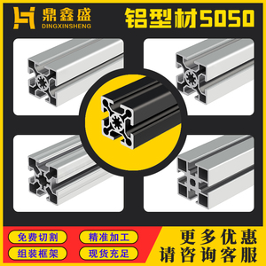 工业重型欧标铝合金型材50*50铝材铝管展架黑色铝型材框架5050