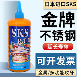 日本SKS不锈钢丝攻油500ML钢铁铜铝攻牙钻孔专用攻牙油膏嗒牙剂液