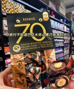 贝纳丝benns黑巧克力巴旦木榛子腰果65%68%70%坚果夹心纯可可脂