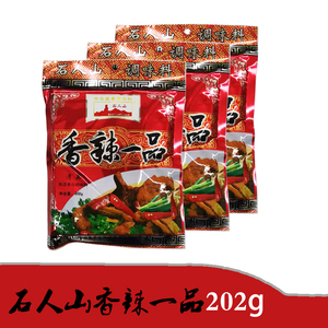 石人山调料