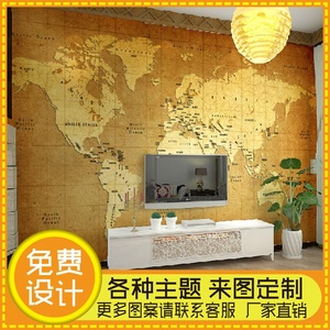 定制客厅电视卧室酒店背景墙纸壁纸 3d航海复古世界地图装饰壁画