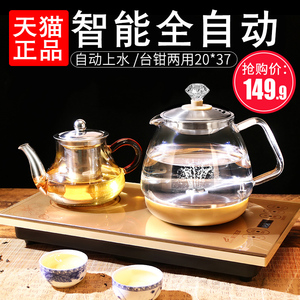 全自动底部上水壶电热烧水壶器家用抽水茶具泡茶台一体电磁炉专用