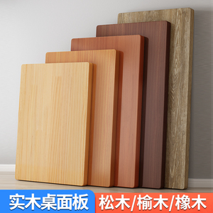 松木纯实木板定制桌面原木大板吧台面免漆橡木茶桌老榆木单独整块