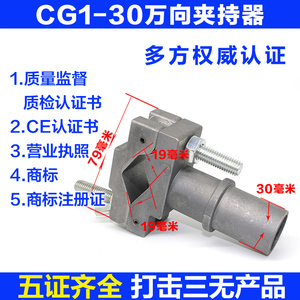 半自动切割机CG1-30等离子夹持器直柄切割氩弧焊气保焊焊把线夹具