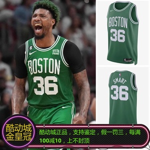 正品nike耐克马库斯斯玛特36号凯尔特人球队限定sw球衣背心dn1997