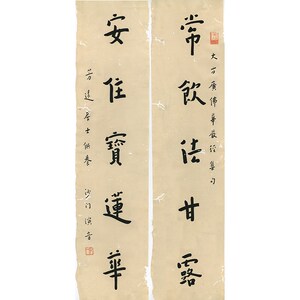 弘一法师李叔同楷书佛法对联2艺术微喷古代书法复制品装饰画