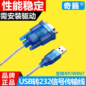 USB转串口线 9针 USB转RS232 公头 COM数据线 打印机 CH340 WIN7