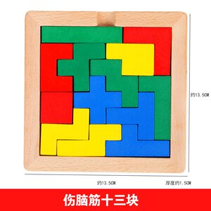 阿基米德十四巧板智力拼图儿童大脑成人小学生14七巧板玩具