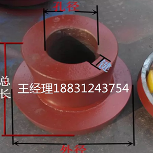 三爪联轴器靠背轮水泵电机连接连轴器外径165盘