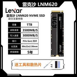 Lexar/雷克沙NM610 620 PRO  512gb 1T 2T NVMESSD固态硬盘笔记本