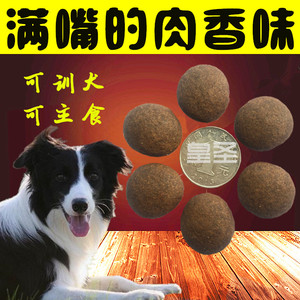 皇圣训犬狗粮大颗粒4斤8斤40斤训犬主粮美毛补钙马犬德牧金毛泰迪