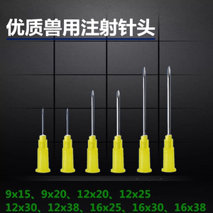 兽用大号小9号精品加厚塑料尼龙针座一次性防疫疫苗注射器钢针头