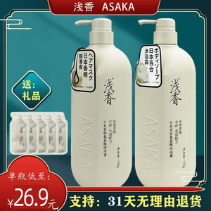 浅香洗发水正品官方品牌日本扁柏旗舰店护发素沐浴露套装乳氨基酸
