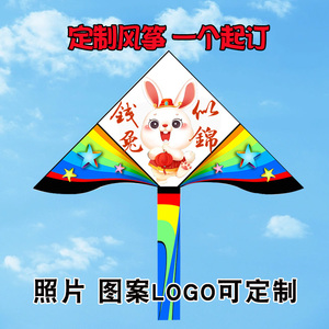 风筝图案来图定制广告宣传媒体销售礼品logo印刷来样个性订制