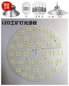 LED透镜款3030光源灯珠板芯片工矿球泡灯100W150W200W足瓦不虚标