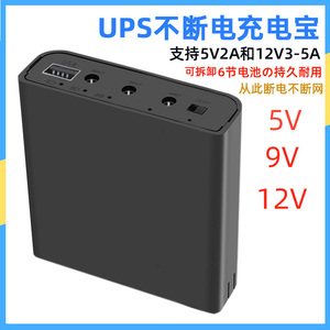 DC9V12V充电宝套件18650电池盒免焊接UPS移动电源WIFI监控不断电