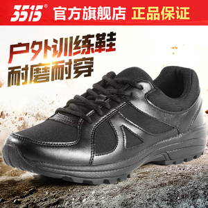 正品际华3515作训鞋男款体能鞋训练户外徒步透气消防春秋黑色运动