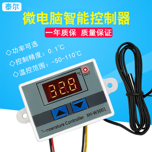 3v5v6v7v12v低压直流温控器温控表可调温度控制开关数显智能220v8