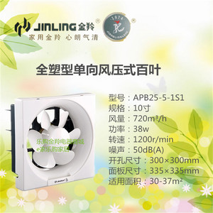 【金羚排气扇apb】金羚排气扇apb品牌,价格 - 阿里巴巴