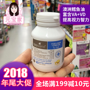 澳洲代购bio island鳕鱼肝油宝宝儿童婴儿深海鱼油90粒大脑视力