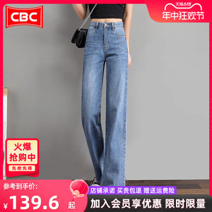 CBC浅蓝色宽版阔腿牛仔裤女2024年新款夏季薄款高腰显瘦直筒裤子