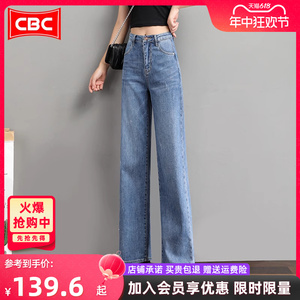 CBC浅色宽版阔腿牛仔裤女2024年新款夏季薄款高腰小个子直筒裤子