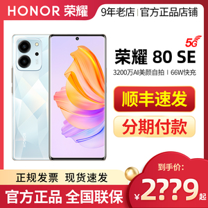 HONOR/荣耀80 SE 新款5G智能手机学生游戏拍照手机安卓全网通5g