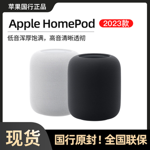 Apple/苹果 HomePod 第二代无线蓝牙智能音响音箱低音炮2023款