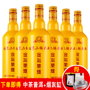 永丰牌 北京二锅头金刚荣耀黄瓶清香型白酒 42度500ml*6瓶装