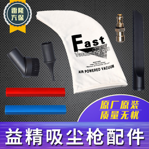 台湾益精金属补胎吸尘器轮胎打磨吸尘枪打磨补胎吸尘气动工具配件