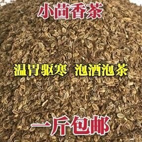 1件包邮甘肃民勤特产小茴香茶泡酒泡茶温胃熟小茴香籽生千里香籽