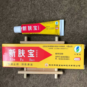 买3送1强力新肤宝霜剂正品止痒膏皮痒 神草堂申草缘外用乳膏软膏