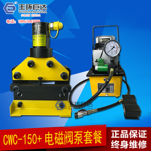 母线加工机 CWC-150CWC-200V液压切排机 铜铝排切断机 钢板剪断器