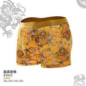 至尊金龙男士内裤黄袍龙袍裤头子龙图龙纹底裤秋冬皇帝中国风黄金