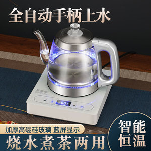 全自动底部上水电热水壶桌面茶台一体机家用泡茶专用玻璃烧水茶炉